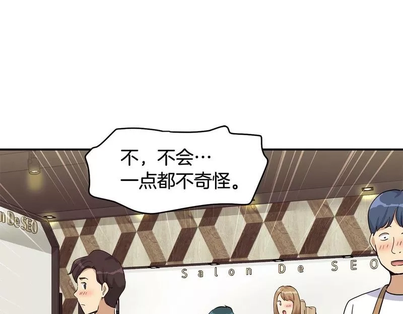 捡回一个异界女团,第25话 我撞到桌子辣！,第83张